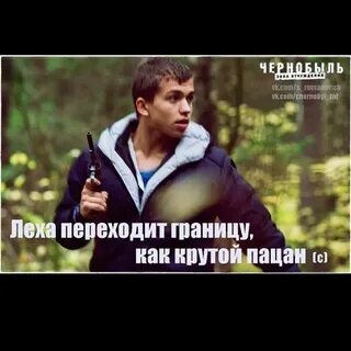 Леха переходит