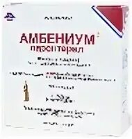 Амбениум уколы инструкция