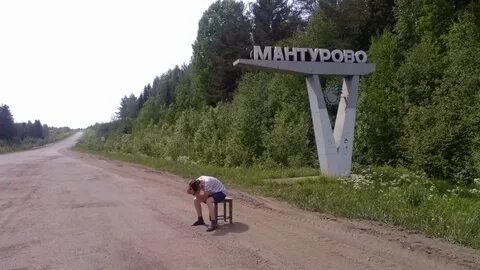 Погода мантурово костромская область на 3 дня