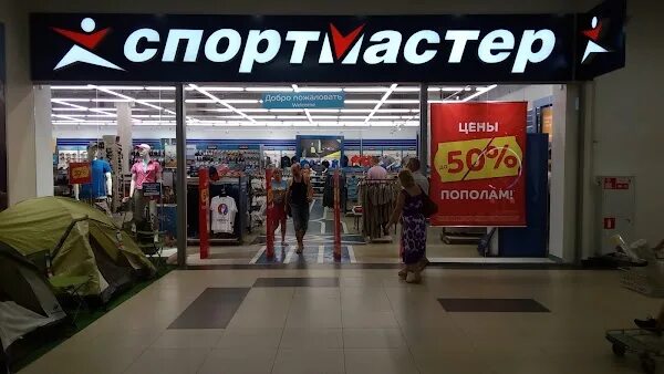 Спортмастер адреса ростов. Спортмастер Хэппи Молл. Спортмастер Саратов. Магазин Спортмастер в Саратове. Магазин Спортмастер г Саратов.