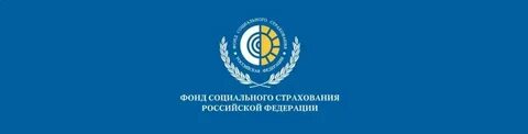 Сайт фсс по свердловской