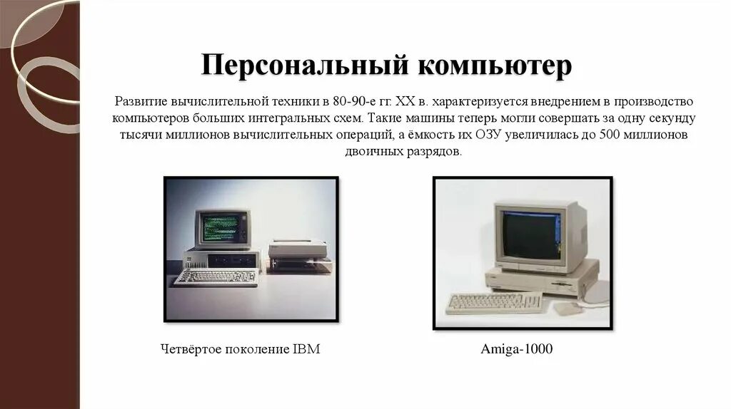 Что можно отнести к вычислительным машинам