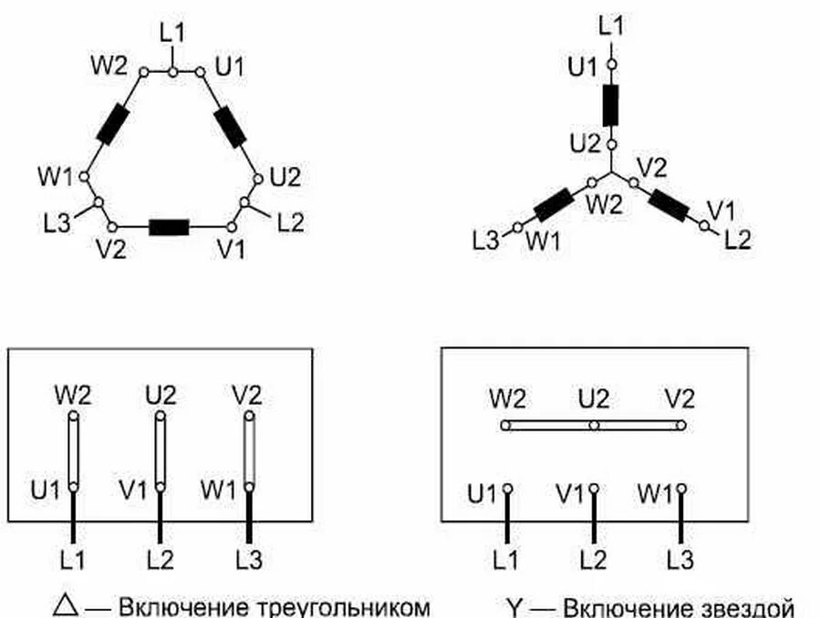 Соединение треугольник электродвигателя. Схема соединения обмоток электродвигателя треугольником. Схема подключения обмоток электродвигателя звезда. Схема соединения обмоток электродвигателя звезда. Схема подключения электродвигателя звездой.