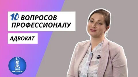 Вопросы профессионал