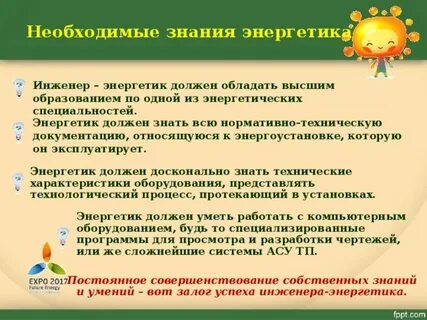 Какие знания нужны для инженера
