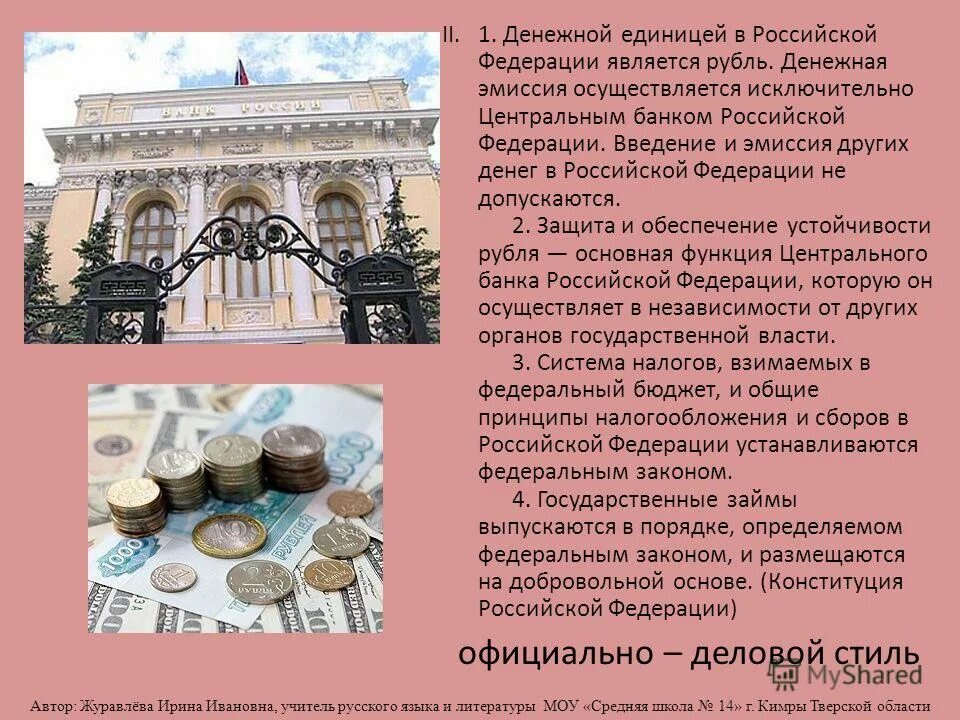 монеты реформы елены глинской. реформы елены глинской таблица. денежная реформа елены глинской монеты. история происхождения рубля. введение для всей страны денежной единицы.