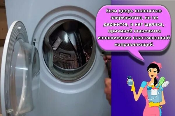 Ошибка открыта дверь стиральной машины. Дверца стиральной машины bosch. дверь стиральной машины закрытая. бош стиральная машина с дверцей. машинка бош заклинила дверца.