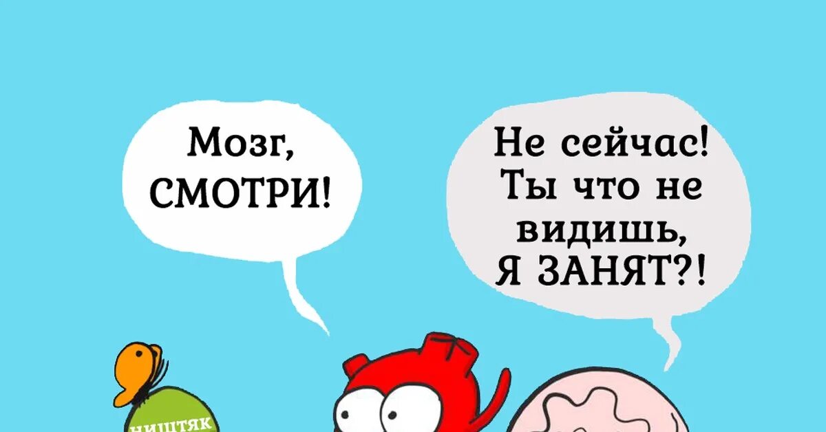 Песня не хочу ваши мозги нюхаю