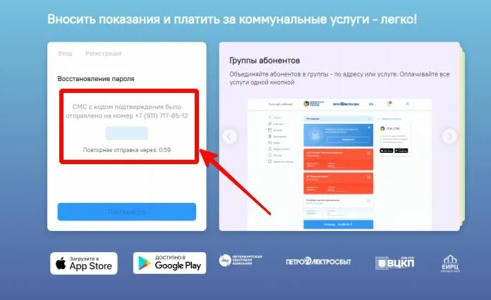 Петроэлектросбыт личный кабинет телефон. ПСК абонентский номер. Петроэлектросбыт личный кабинет. Петроэлектросбыт номер абонента. Петроэлектросбыт личный кабинет номер абонента.
