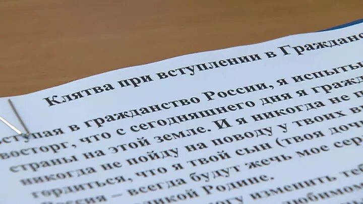 Присяга гражданина РФ. Присяга на гражданство РФ 2022. Присяга на гражданство РФ текст. Присяга для вступления в гражданство Российской Федерации.