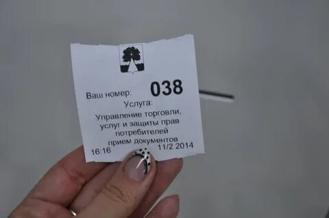 Талон в мфц