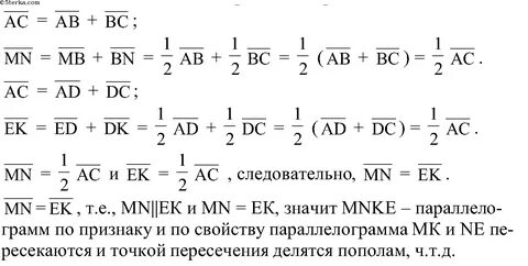 Докажите что отрезок соединяющий