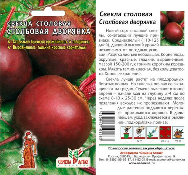 Перец сладкий Столбовая дворянка, 15 шт. Сибирская селекция, купить в интернет м