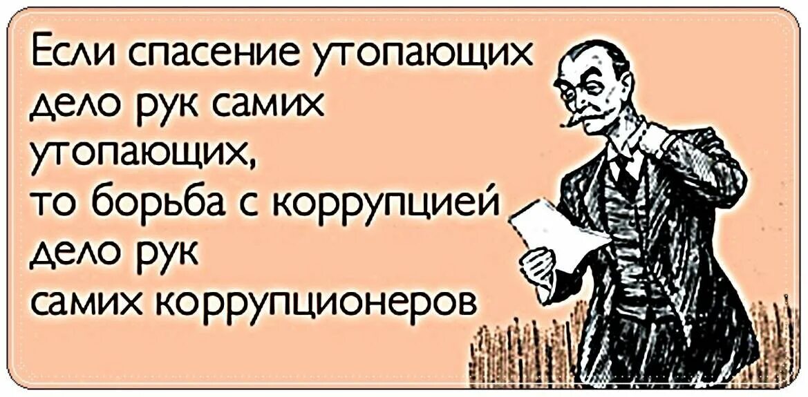 Утонешь или утонишь. Спасение утопающих дело рук самих утопающих. Спасение утрпающих дело рук самихутопающих. Спасение утопающих дело РК самих утопающх. Дело рук самих утопающих поговорка.