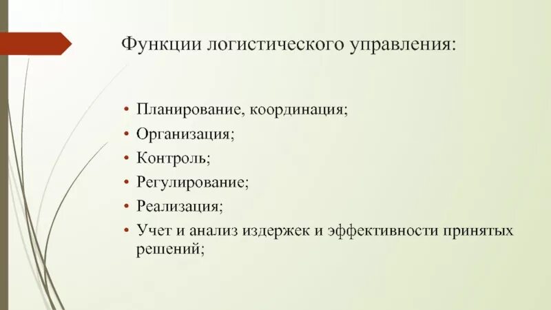 Функция координации в менеджменте. Функции управления планирование организация координация. Планирование анализ контроль регулирование. Планирование координация контроль.