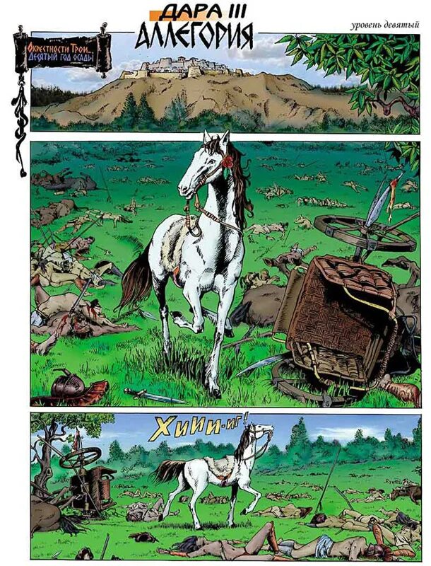 Девятый уровень. Девятый уровень. Книга девятый уровень. Девятый уровень. Девятый уровень.