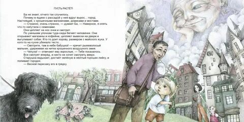 Добрый великан издательство