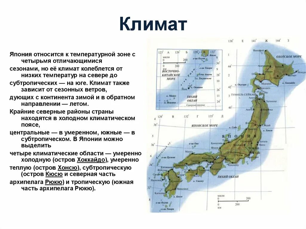 Климатические зоны Японии карта. Климат Японии карта климатические пояса. Климатическая карта Японии климат. Климатические пояса Японии. Японские острова на карте евразии