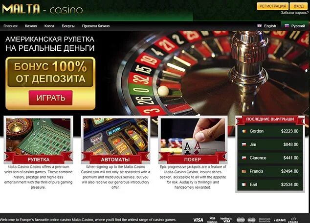 Лохотрон интернет казино. Казино на Мальте.