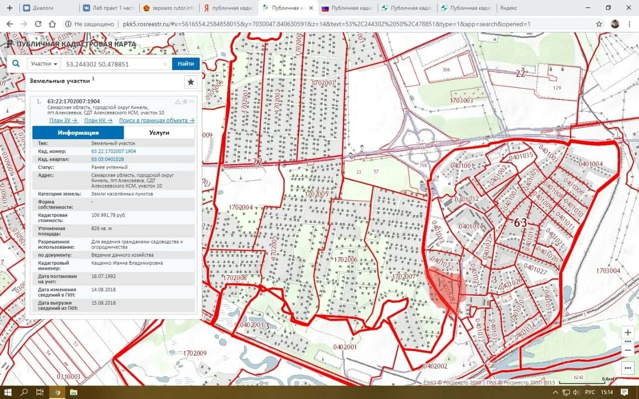 Кадастровая карта самарской области 2024г. Публичная кадастровая карта Самарской. Кадастровые карты земельных участков Самарской области. Алексеевка (городской округ Кинель). Кадастровый план Самарской области.
