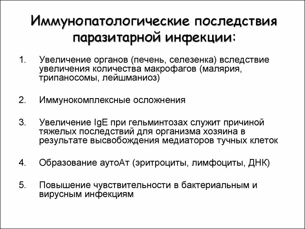 Какой иммунитет образуется. Какой иммунитет образуется