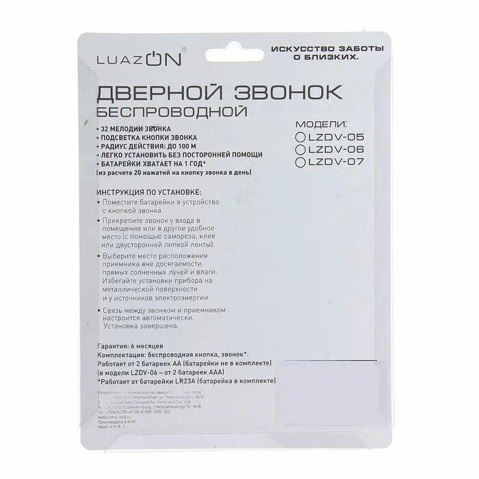 Беспроводной звонок инструкция. Дверной звонок elektrostandard проводной. Звонок беспроводной на батарейках evology qh-823a кнопки. Звонок беспроводной evology qh-823a. Звонок evology qh 858s wg.