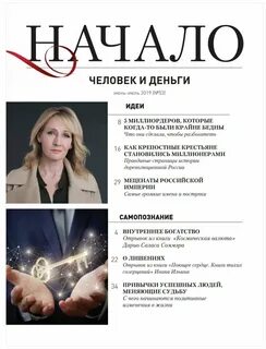 Журнал начало