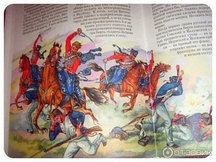 Литературные произведения 1812 года