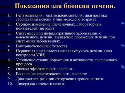 Гепатомегалия стеатоз печени