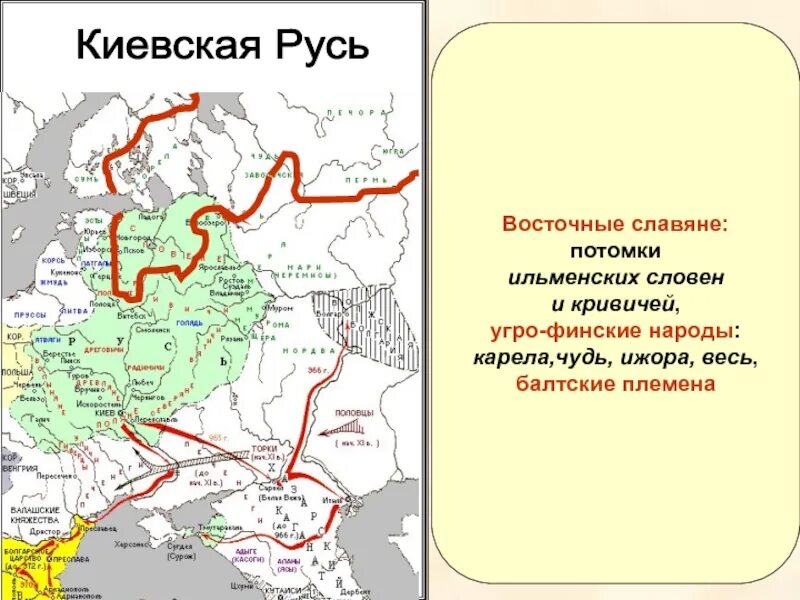 Восточные славяне киевской руси. Чудь карта Руси. Руси чудь славяне Кривичи карта. Финно угры на карте древней Руси. Карта древней Руси Кривичи чуди.