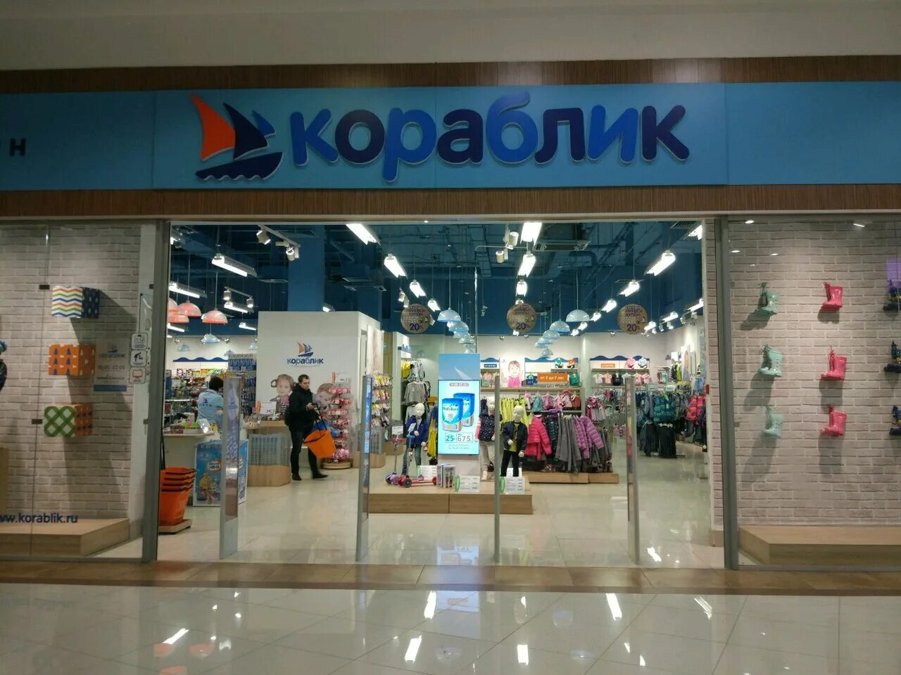 сеть детских магазинов кораблик. кораблик детский магазин логотип. кораблик фото магазина. кораблик магазин. кораблик детский магазин.