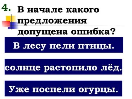Ошибка лес