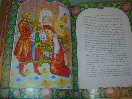 Аксаков аленький цветочек 4 класс 1 урок
