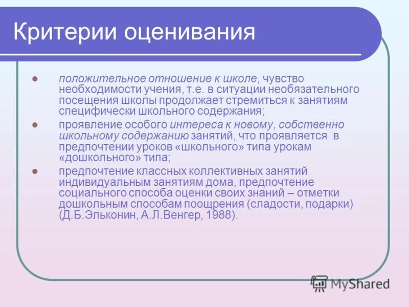 Содержание проявить. Содержание проявить. Сущность банковских рисков. Оглавление реферата. Содержание и форма текста.