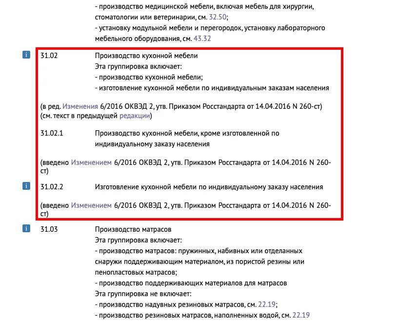 Изменение оквэд без изменения устава. ОКВЭД. ОКВЭД для ИП. Транспортные услуги ОКВЭД 2. Код ОКВЭД для ООО.