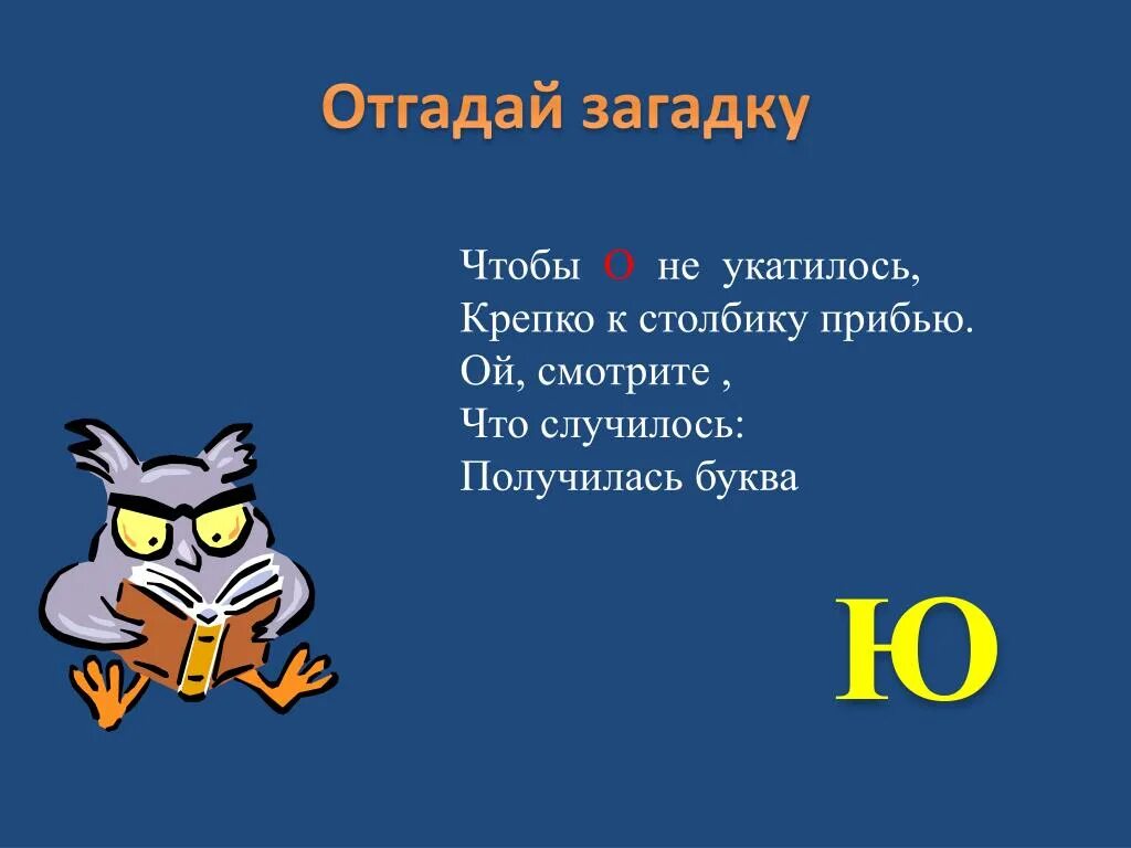 Головоломки 40. 40 Загадок. Загадки для 40 лет. Загадки которые никто никогда не отгадает. Чтобы о не укатилось крепко к столбику прибью.