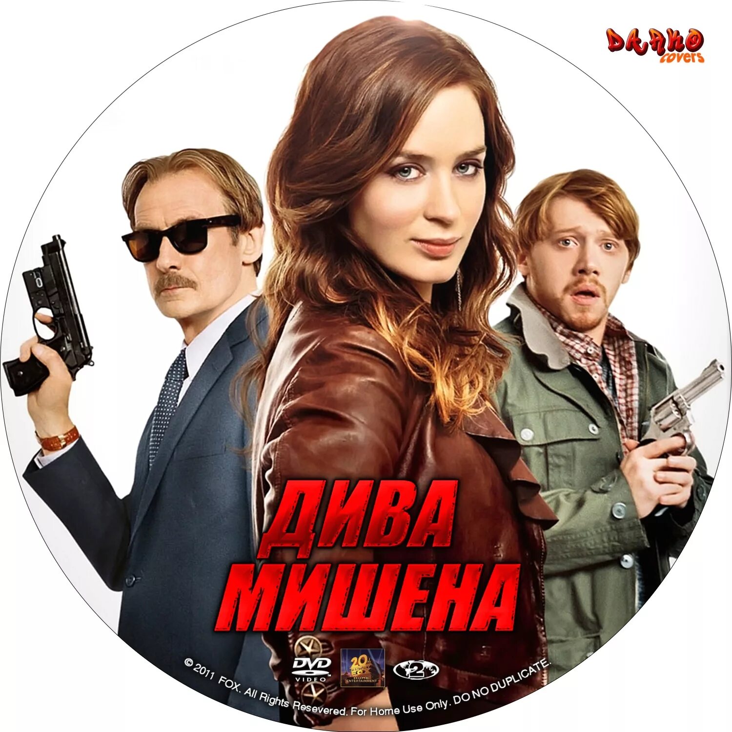 Дикая штучка 2009. Дикая штучка Wild target 2009. Билл Найи Дикая штучка.