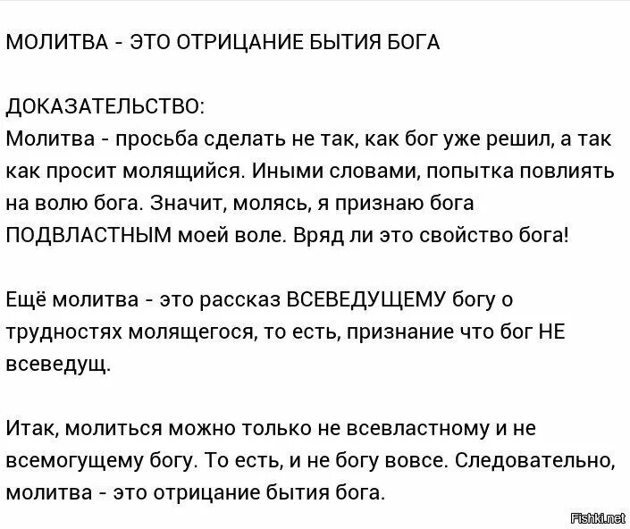 Есть ли доказательства бога. Доказательства что Бог есть. Как дрказать что Бог ЕС. Отрицание существования Бога. Докажите что Бог есть.