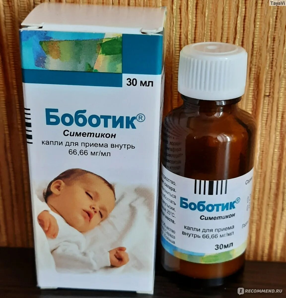 Боботик симетикон. Боботик капли 30мл. Боботик симетикон для новорожденных. Средство от коликов для новорожденных боботик.