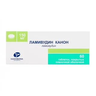 Ламивудин торговое название