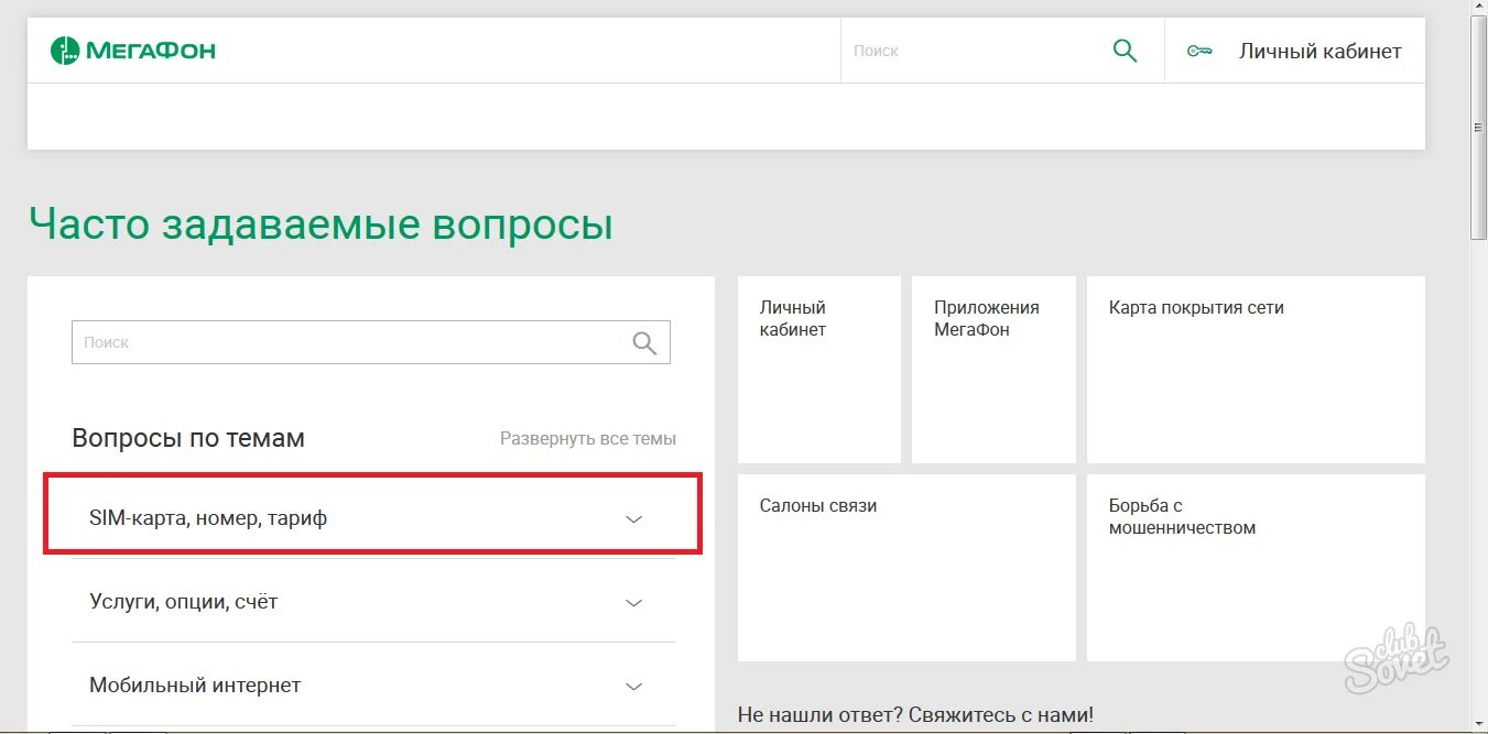 Переоформить сим карту на другого человека теле2. Номер договора мегафон. как узнать номер договора мегафон. переоформить карту мегафон. как переоформить сим карту на себя без владельца мегафон.