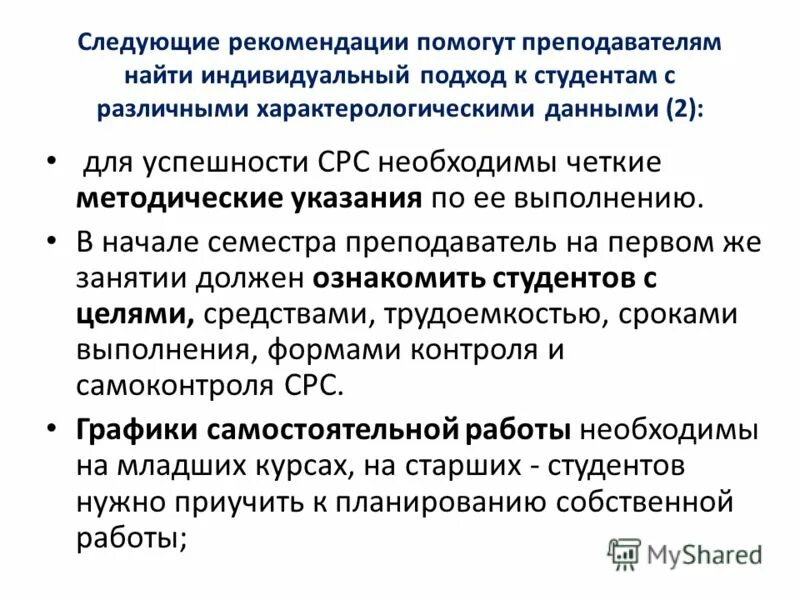 реферат методические указания