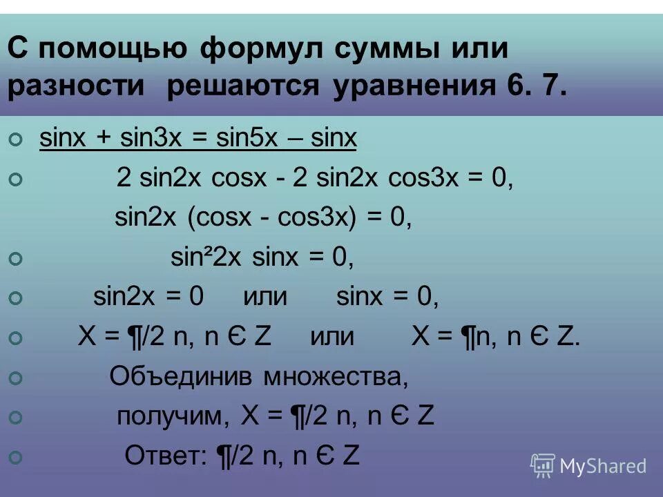 Y 5 x 3 sinx. Синус 5x. Sin^2 5x. Sinx 0 5 решение уравнения. Sin3x=5/3.