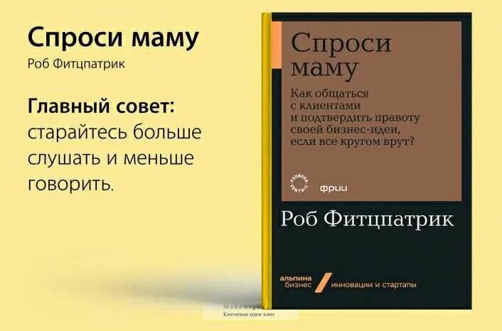 Спроси книгу