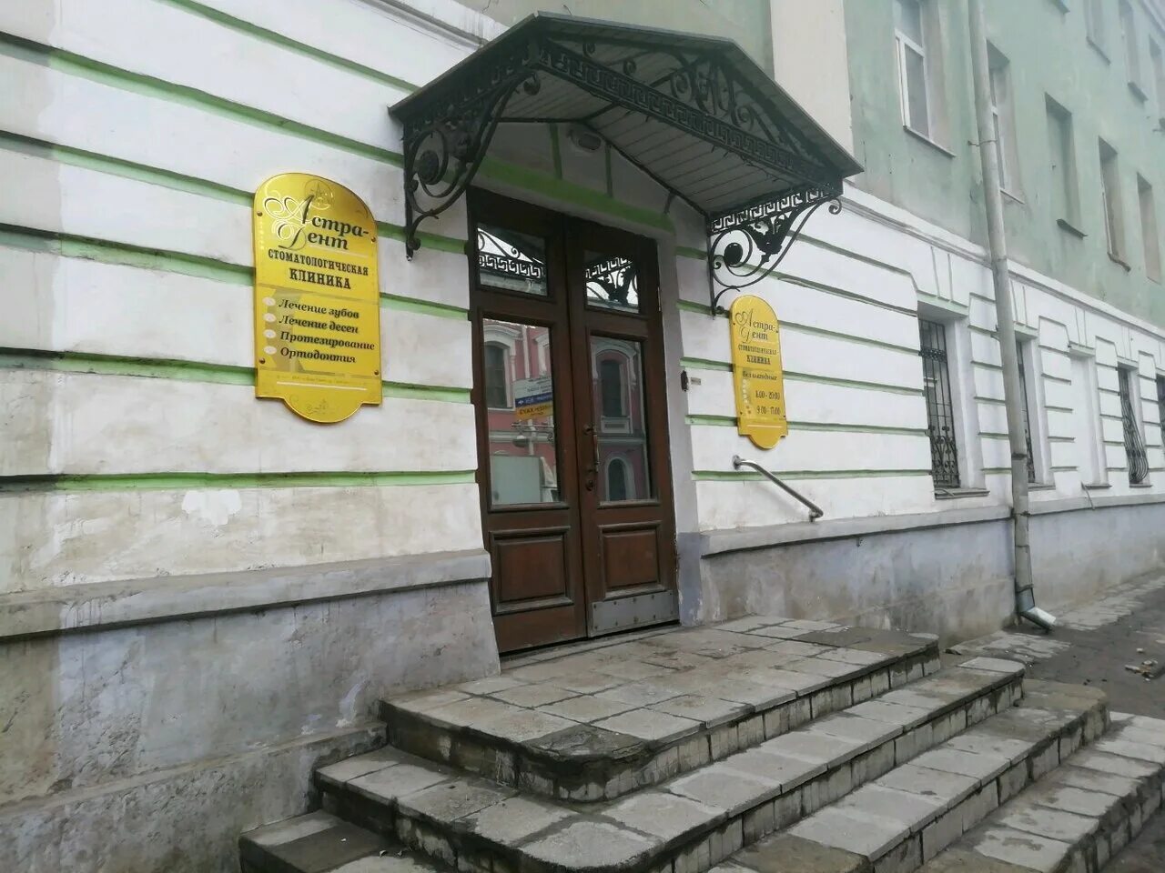 Отзыв дент тверь. Отзыв дент тверь. Отзыв дент тверь. Волокдент отзывы. Бебеля 10 тверь.