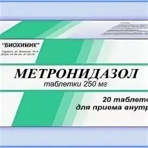 Метронидазол лечение трихомониаза