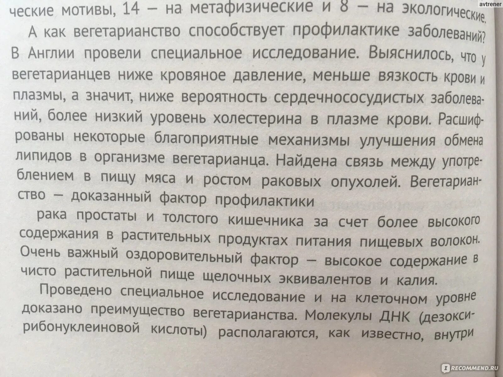 Диета доктора Евдокименко 7/1. Диета 7/1 доктор Евдокименко меню. Диета семь к одному доктора Евдокименко. Диета 3/1 Евдокименко. Евдокименко гастрит