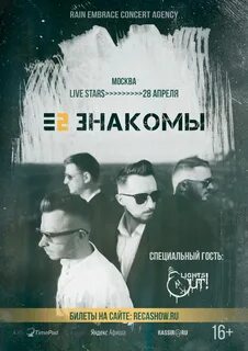 Москва знакомы