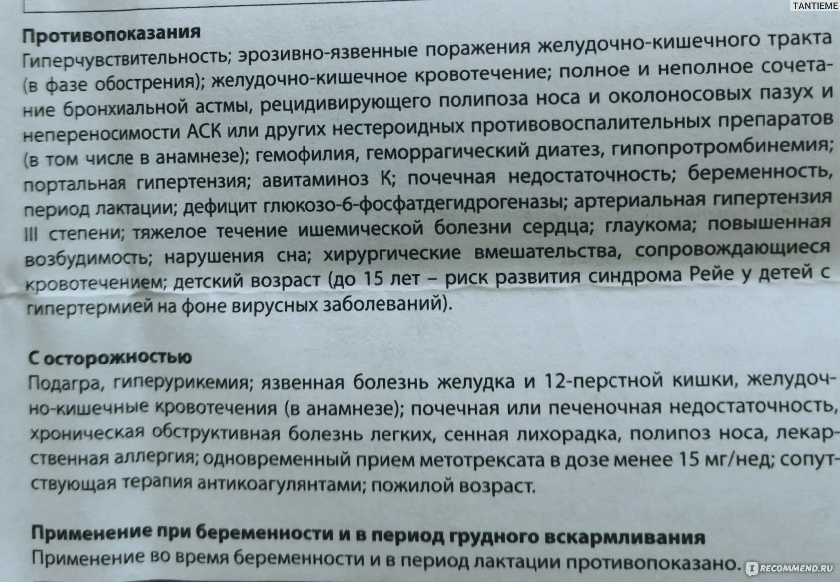 Можно ли пить цитрамон после. Цитрамон при гв. Цитрамон ребенку 13 лет дозировка. Цитрамон инструкция по применению. Цитрамон детям при головной боли.