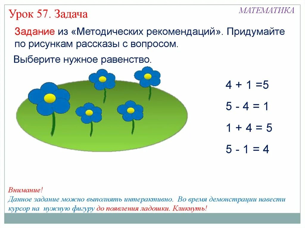 1 кл урок матем. Математические задачки 1 класс. Урок математики 1 класс задача. Задачи для 1 класса по математике. Задачи 1 класс математика.